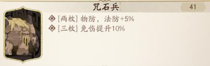 天地劫幽城再临游戏截图2