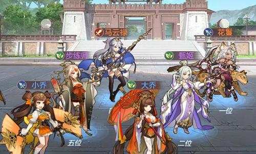 三国志幻想大陆赛区女团怎么搭配阵容好（三国志幻想大陆女队阵容培养顺序）