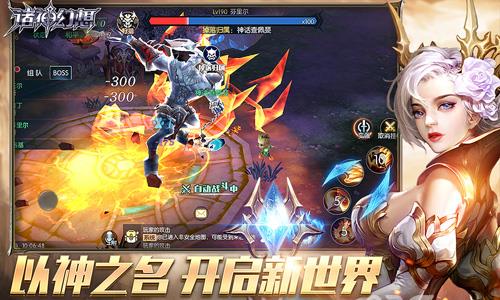 诸神幻想宣传图