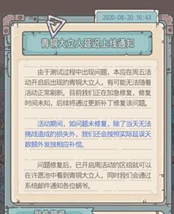 最强蜗牛青铜大立人什么时候上线1