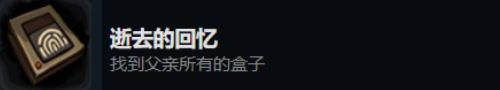 旁观者2逝去的回忆怎么获得（旁观者怎么存档）