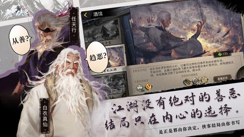 我的侠客和NPC决斗会怎么样（我的侠客npc哪个厉害）