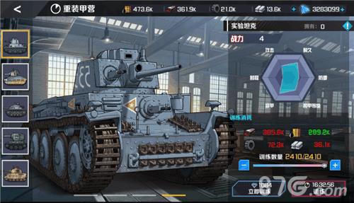 战地奇兵实验坦克