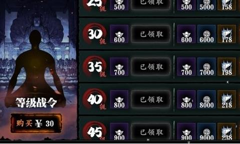 影之刃3战令怎么买 影之刃2影武令怎么获得