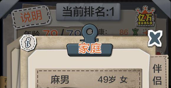 一亿小目标冷艳总裁怎么和她结婚 一亿小目标冷艳总裁结婚条件