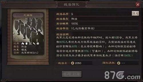 三国志战略版截图