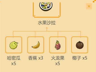 小森生活水果沙拉怎么解锁（小森生活柿子果冻怎么解锁）