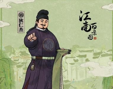 江南百景图狄仁杰怎么样