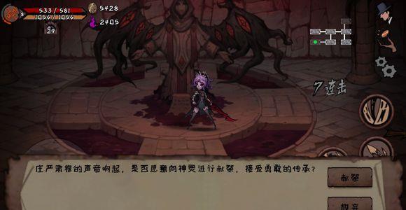 异化之地献祭怎么选择 异化之地进阶材料
