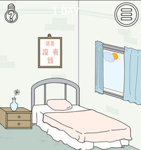 找到老公的私房钱第1关怎么过1