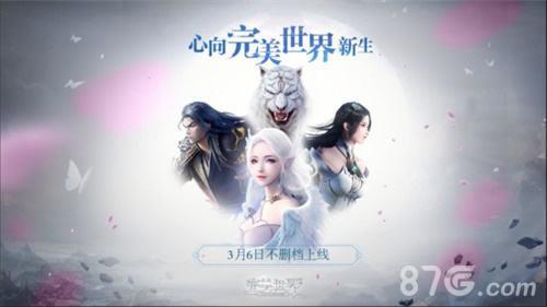 完美世界手游怎么改名（完美世界手游精灵改名）