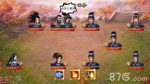 濡沫江湖杭州主线攻略15