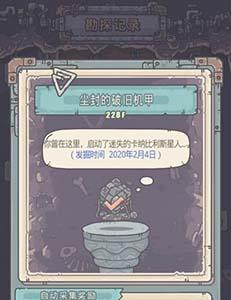 最强蜗牛能源装置橙贵是什么2