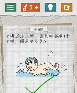 最囧游戏4第5关怎么过 最囧游戏4第53关怎么过