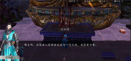 下一站江湖悟性怎么刷 下一站江湖悟性攻略