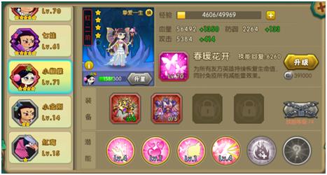 葫芦娃3