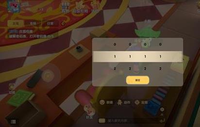 摩尔庄园手游第九章密码是什么（摩尔庄园神奇密码是什么）