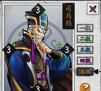 游戏爱三国司马懿图鉴