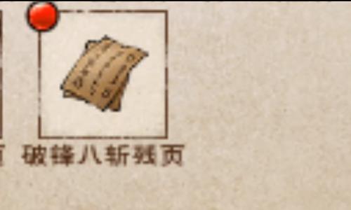 烟雨江湖破锋八斩怎么样 江湖风云录破锋八斩