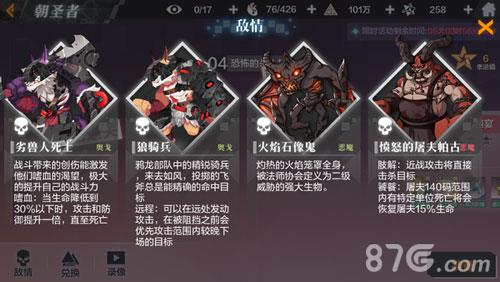 一零计划朝圣者第5关怎么过