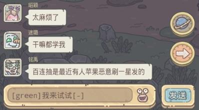最强蜗牛彩色字体怎么弄2