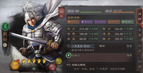 三国志战略版赵云搭配