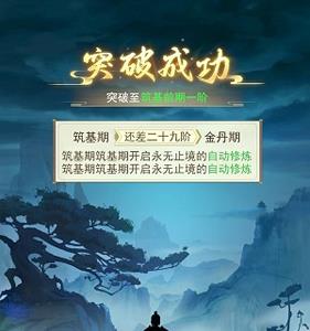 一日成仙灵宝攻略大全