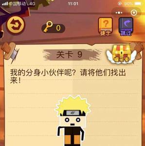 微信最强脑抽筋第9关怎么过