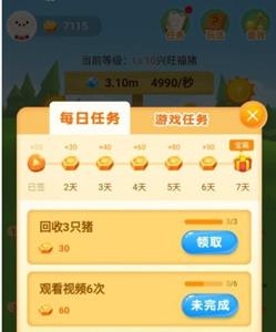 阳光养猪场怎么赚钱2