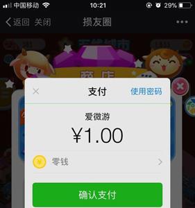 损友圈无限体力怎么刷5