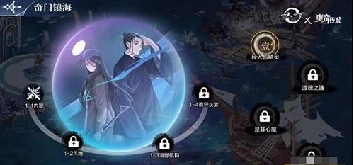 奥奇传说手游是非心魔怎么过（奥奇传说手游是非王者修尔）