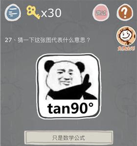 史小坑的烦恼3第27关怎么过（史小坑的烦恼之考试攻略）