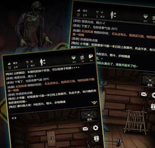 重建家园游戏宣传图