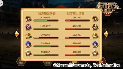 圣斗士星矢：重生10