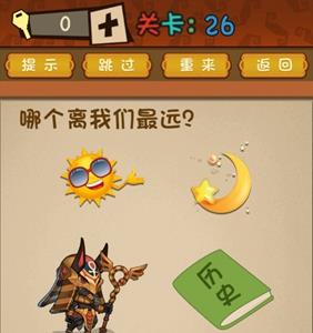 最强的大脑第26关怎么过 最强大脑2第26关