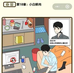 再见吧渣男第72关怎么过 再见吧渣男1一128关全部答案