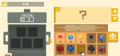 宝可梦大探险传说级料理怎么做（宝可梦大探险料理大全）