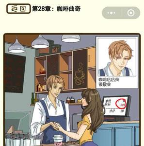 再见吧渣男第110关怎么过 再见吧渣男1一137关全部答案