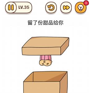 烧脑大师第35关