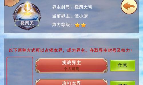 想不想修真五气朝元2