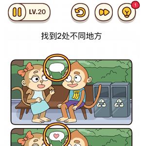 烧脑大师第20关答案（超级烧脑第20关）