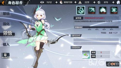 一零计划怎么领悟技巧