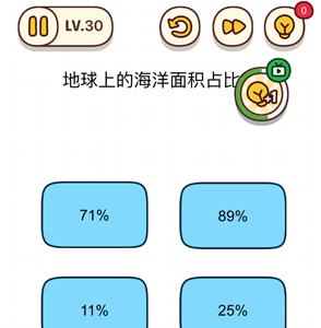 烧脑大师第30关怎么过（烧脑大师第四十一关怎么玩）