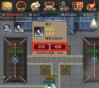 仙道逃亡江湖人物好感度怎么降低