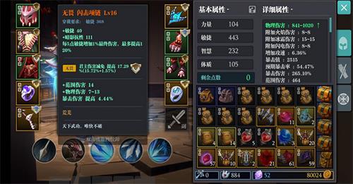 魔渊之刃重箭流打法攻略4