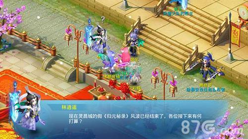 天书奇谈主线任务