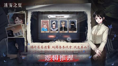 迷雾之夏成就图片