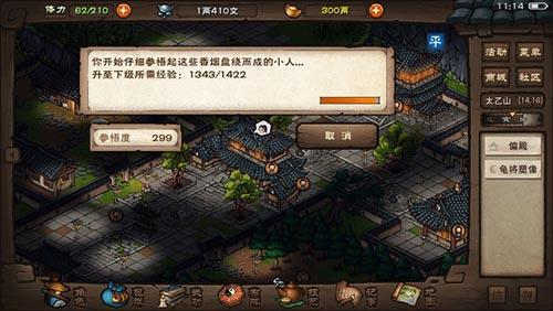 烟雨江湖气引术怎么样 烟雨江湖笼斗术怎么样