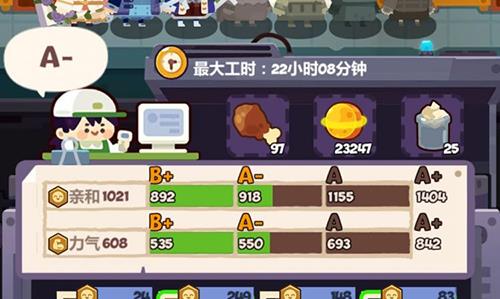 妙奇星球超市员工怎么搭配（妙奇星球超市打工）