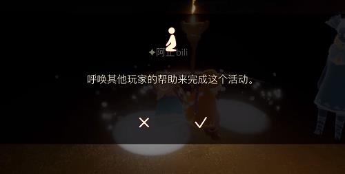 光遇集结季任务架起篝火怎么做2